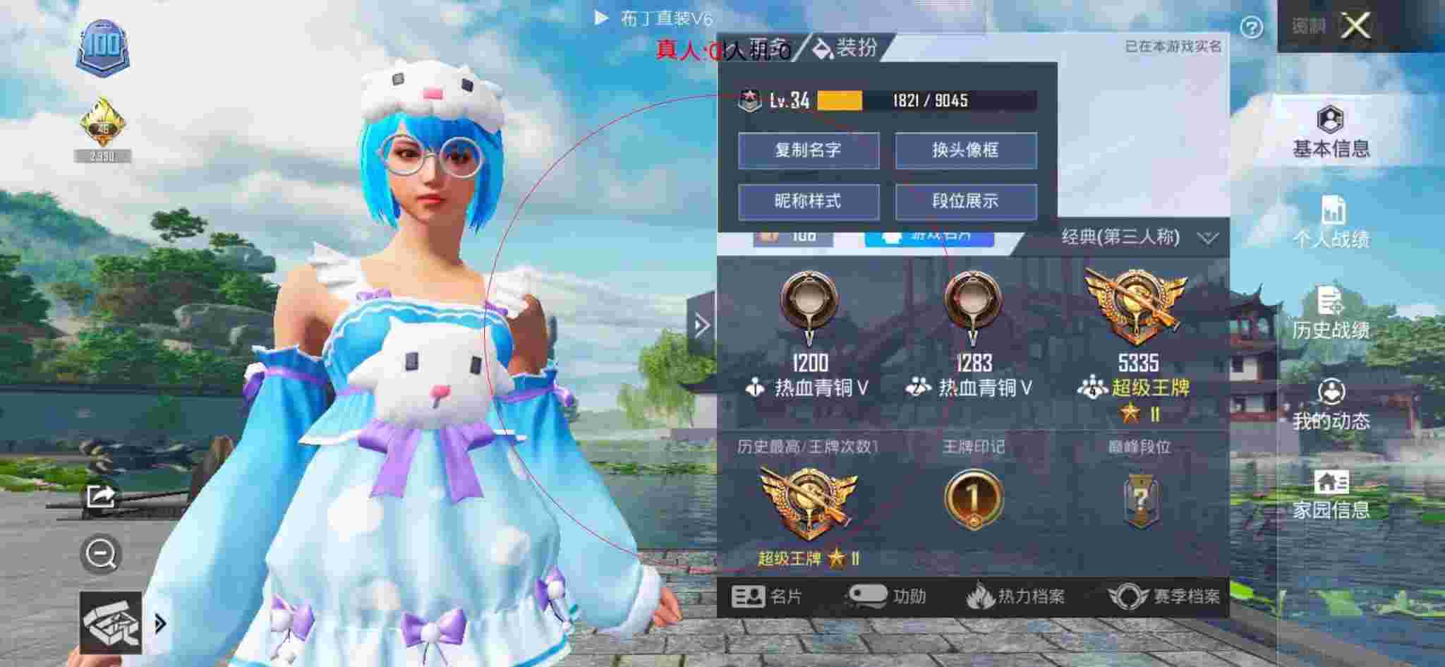和平精英透视自瞄 - 和平精英巡查外挂的搞笑视频辅助预览图